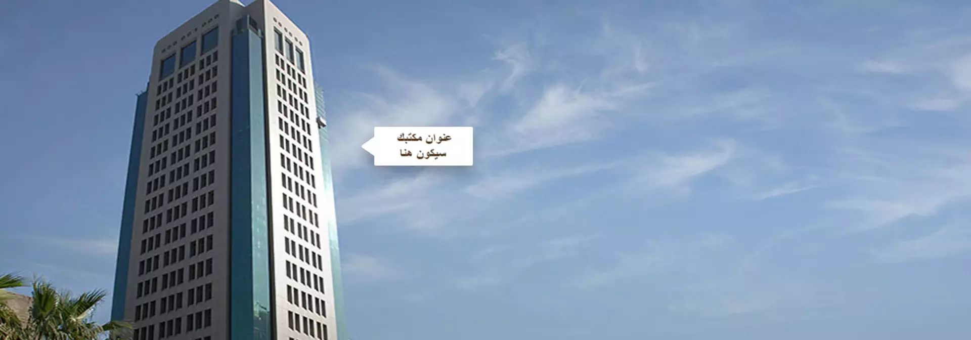 برج السحاب